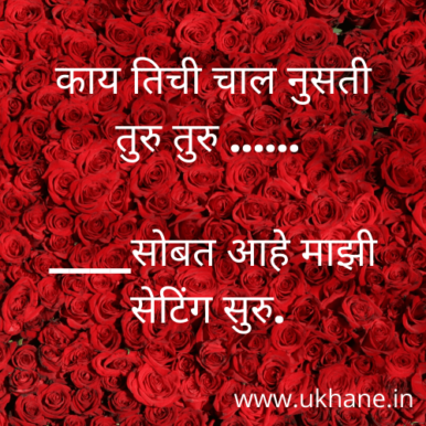 Marathi Ukhane for Groom | Navardev Ukhane. - Ukhane
