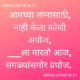 marathi ukhane for male
