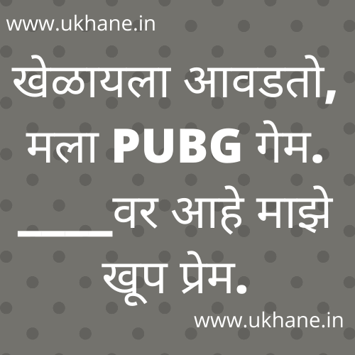 Pubg Ukhane For Male | Pubg Ukhane For Female. - Ukhane