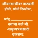 Marathi Ukhane For Female